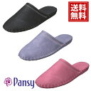 【送料無料】スリッパ 9554 パンジー 業務用 pansy 室内履き ルームシューズ ギフト 女性 来客用 滑りにくい シンプル ペア 可愛い ビビット ブラ...