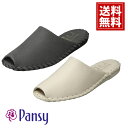 【送料無料】スリッパ 9951 パンジー 業務用 pansy 室内履き ルームシューズ ギフト 女性 来客用 上品 高級感 贈り物 ウルトラスエード アイボリー...