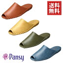 【送料無料】スリッパ 9952 パンジー 業務用 pansy 室内履き ルームシューズ ギフト 女性 来客用 手編み 上品 高級 レンガ イエロー カーキ ブル...