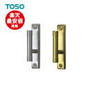 ふさかけ【メール便可】【最安値に挑戦中】ロワール 1個バラ売り TOSO カーテンタッセル トーソー メーカー品 ゴールド シルバー 房掛け タッセルかけ