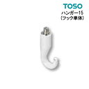 ピクチャーレール TOSO 【ピクチャー