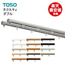 TOSO カーテンレール  1.82m カーテン　レール　ダブル 新築 カーテンレール トーソー 大量購入 業者 2m 2メートル　機能性レール