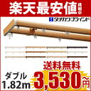 【ポイント3倍】【送料無料】カーテンレール【日本製】ファンティア レールカット無料　タチカワブラインド ダブル 1.82m 木目 サイドカバーキャップ付 おしゃれ 安い 立川 即日発送 あす楽 182cm 一間 お得 人気 レール メーカー品 新築 賃貸