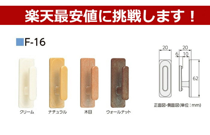ふさかけ【売れてます】【メール便可】【シールタイプ】F-16 激安 1個ばら売り タチカワブラインド メーカー品 クリーム ナチュラル 木目 ウォールナット 房掛け タッセルかけ フック