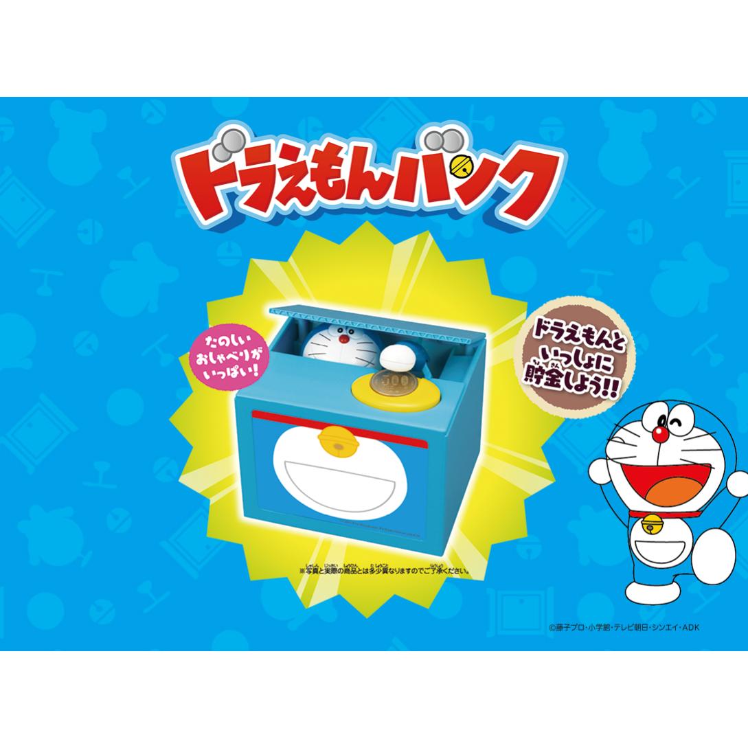 【人気商品】 ドラえもん 貯金箱 ドラえもんバンク しゃべる 動く ドラえもんグッズ 子供 おもちゃ 人気 キャラクター グッズ プレゼント ギフト 映画ドラえ...