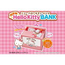 【4月4日入荷】ニューハローキティバンク Hello kitty BANK キティちゃん キティちゃんグッズ kitty キティグッズ サンリオグッズ キティちゃんギフト キティちゃん貯金箱 動く貯金箱 かわいい 2月誕生日 3月誕生日 かわいい おこづかい 孫 女の子