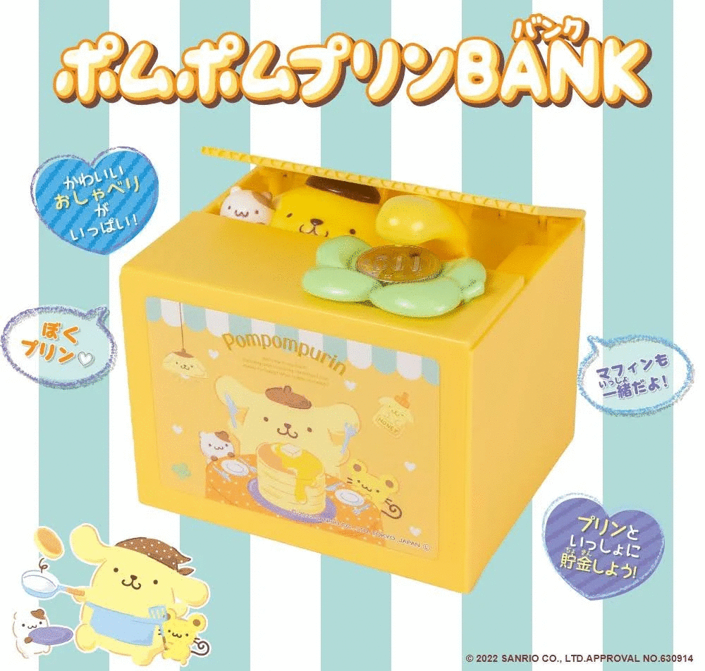 いたずらバンク 【送料無料】ポムポムプリンBANK サンリオ サンリオグッズ ポムポムプリングッズ 動く貯金箱 いたずらBANK プレゼント 誕生日 ポムポムプリン 2月誕生日 3月誕生日 バレンタイン 卒園式 卒業式 かわいい 小銭 おこづかい 孫 男の子 女の子