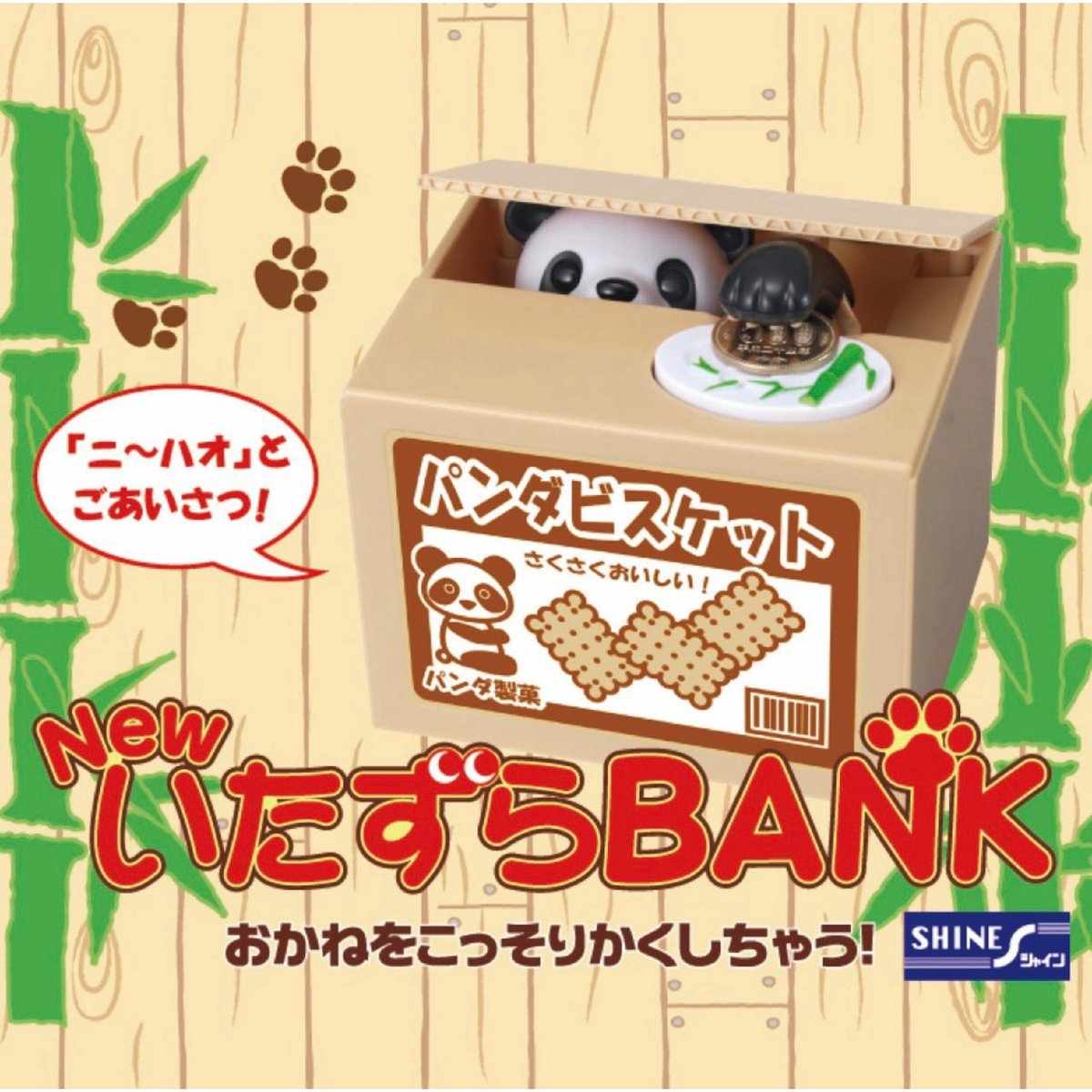 いたずらバンク パンダ 動く貯金箱 仕掛け おもちゃ 子供 プレゼント ギフト 誕生日 クリスマス