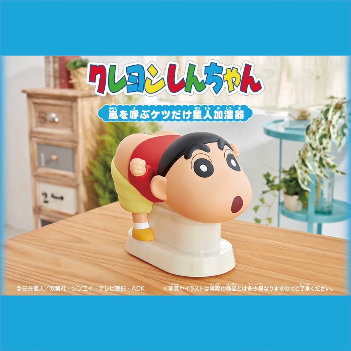 クレヨンしんちゃん加湿器 動く しゃべる 超音波式 卓上 キャラクター 子供 プレゼント ギフト