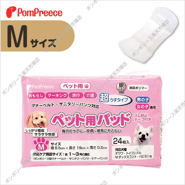 �ڥ���ȥ꡼�ǥݥ����5�ܳ���ۤ��� ����� ��� �ڥåȲ�� �ڥå� �ȥ��� �ѥå�15�ĥ��å� �ڥå��ѥѥå� M��3L [�ݥ�ݥ꡼��]�����ʸ��Բ�