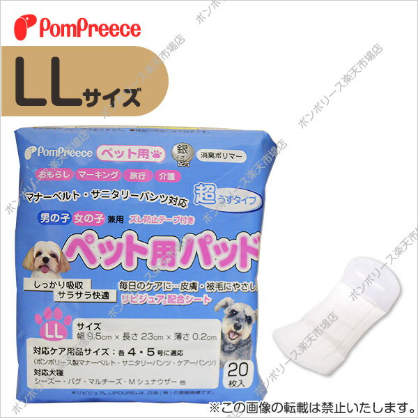 �ڥ���ȥ꡼�ǥݥ����5�ܳ���ۡ�ʿ��14���ޤǤ���ʸ��¨ȯ���ۤ��� ����� ��� �ڥåȲ�� �ڥå� �ȥ��� �ѥå�ñ�� �ڥå��ѥѥå� M��3L [�ݥ�ݥ꡼��]�����ʸ��Բ�