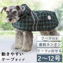 【平日14時までのご注文で即発送＆おまけ】犬用 レインコート 雨具 カッパ 全身 撥水 防水 耐水 テフロン加工 PUコーティング 可愛い 防水 梅雨 着脱簡単 犬用 オスメス兼用 2タッチレインコート タータンチェック2～12号 [ポンポリース]