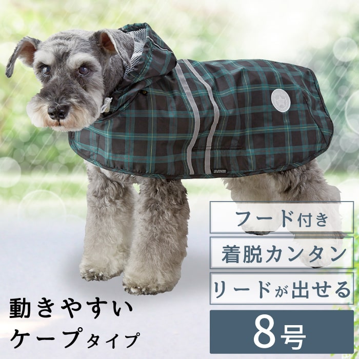 【マラソンのクーポン配布中】犬用 レインコート 雨具 カッパ 全身 撥水 防水 耐水 テフロン加工 PUコーティング 可愛い 防水 梅雨 着脱簡単 犬用（オスメス兼用）2タッチレインコート タータンチェック8号 [ポンポリース]