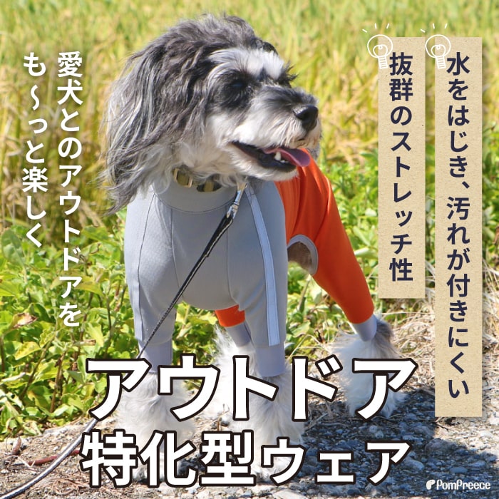 【在庫処分セール品】犬 雪 洋服 ペット用 アウトドア 防寒 寒さ対策 おしゃれ 犬の服 ドッグウェア フード付 動きやすい 撥水性 犬用 機能性ドッグウエア 取り外し可能なフード付き スーパーストレッチコート 2号〜5号 【返品交換不可】 2