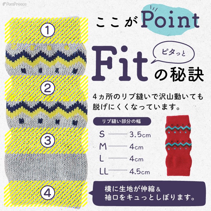 創業44年ポンポリース楽天市場店の【平日14時までの注文で即発送】犬用ソックス 4個入り 犬 ソックス 靴下 ルームソックス 犬用 犬用靴下 犬の靴下 滑り止め 室内 保護 怪我防止 シニア犬 レッグガードジャガードニット LL [ポンポリース]※在庫限り｜アングル2