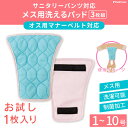 【エントリーでポイント5倍確定】おむつ オムツ マナーパンツ マナーパッド マナーパット おむつカバー おしっこ 介護3枚組 サニタリーパンツ対応 メス用洗えるパッド 1〜10号 ポンポリース(4)