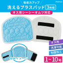 【エントリーでポイント5倍確定】おむつ オムツ マナーパンツ マナーパッド マナーパット おむつカバー おしっこ 介護3枚組シーシーオムツ・洗えるパッド対応 オス用プラスパッド 1〜10号 ポンポリース(4)