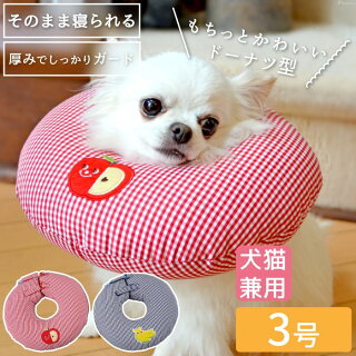 タオルで手作り エリザベスカラーを嫌がる犬の代用品 タオルで手作り エリザベスカラーを嫌がる犬の代用品
