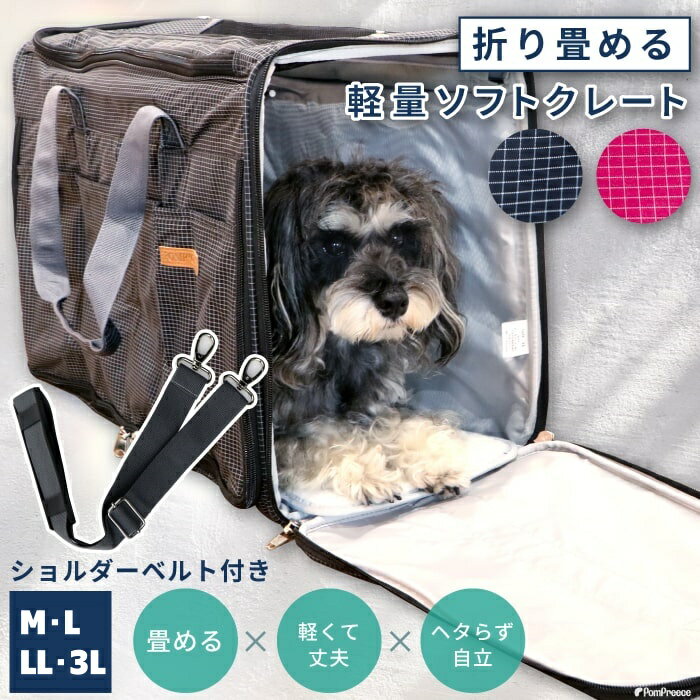 【平日14時までのご注文で即発送】犬 リュック バッグ キャリーバッグ 防災 災害 ボストンキャリー キャリー ショルダー 簡易 ペットハウス 軽量 M～3L3面メッシュ窓付トラベルキャリーハッピーライト ポンポリース