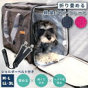 【平日14時までのご注文で即発送＆おまけ】犬 リュック バッグ キャリーバッグ 防災 災害 ボストン ...