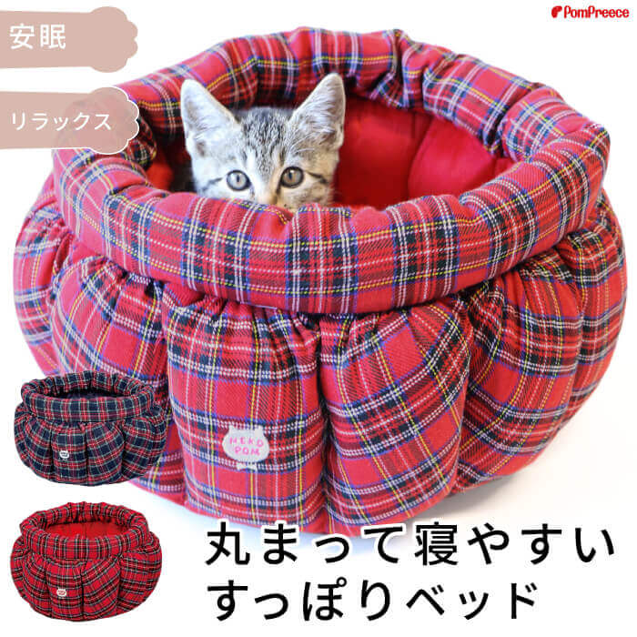 【平日14時までの注文で即発送】猫 ベッド ふわふわ あったか ペットベッド かわいい 猫用 ハロウィンALL SEASON 猫カドラー パンプキンタータン Coolマット付き [ネコpom] [ポンポリース]