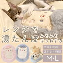 【平日14時までのご注文で即発送】小型犬 犬用 ヒーター ペット 暖房 暖かい 暖房器具 保温 保温グッズ 保温マット ぬくぬく　ふかふか ヒーター 犬用品 レンジでチン！繰り返し使える 簡単加熱の犬猫用湯たんぽ ハリネズミ【M・L】[ポンポリース]