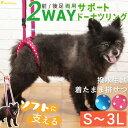 ポンポリース株式会社 老犬 犬 介護用品 ハーネス
