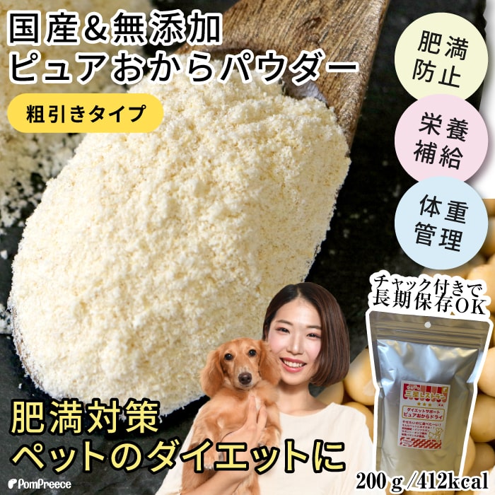 【平日14時までの注文で即発送】犬