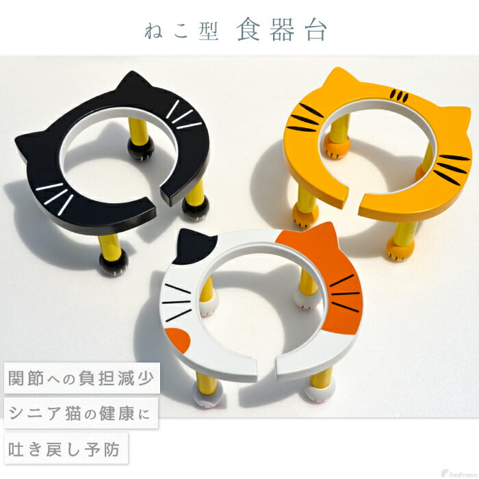 【楽天ロジ発送 土日祝発送可】猫 猫用品 可愛い 食器台 木製 フードボウル 食器スタンド ペット用 食事 エサ ドッグフード入れ 餌入れ 水入れ おしゃれ かわいい木製 食器台 ネコ脚付ボウルス…