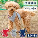 【楽天ロジ発送 365日楽天倉庫出荷】 ハーネス 小型犬 中型犬 介護 ベルト 犬 リード 犬用 胴輪 犬 かわいい 安心 安全犬用スーパーハーネス（胴輪）&リードセット トリコロールプチ 3S～3号（9713）［ポンポリース］