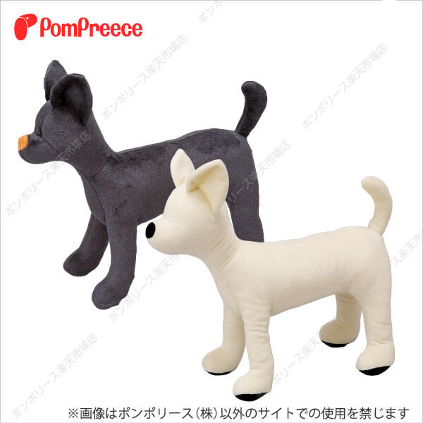 ポキポキマヌカン 2号チワワ [ポンポリース]