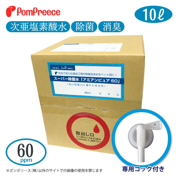 ʿ14ޤǤʸ¨ȯۤΤޤ޻Ȥ ǻ 륹к  10L 60ppm̳ 10åȥ  ý ̵...