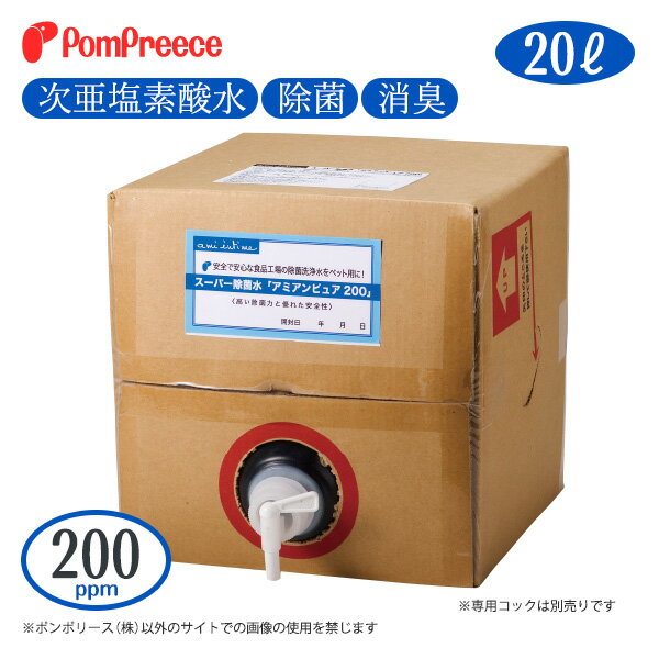 ʿ14ޤǤʸ¨ȯۥ륹к  ǻ 20L 200ppm̳ѡ20åȥ롡  ý ̵ 륹 ...