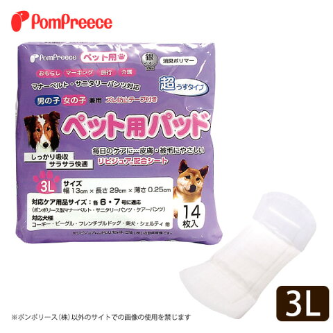 22世紀の大型犬 おむつ