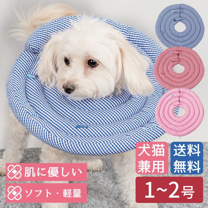 Rakuten - 【■リセール品■平日14時までのご注文で即発送】※返品交換不可 ワイドドーナツ エリザベスカラー ギンガム 1・2号 [ポンポリース]