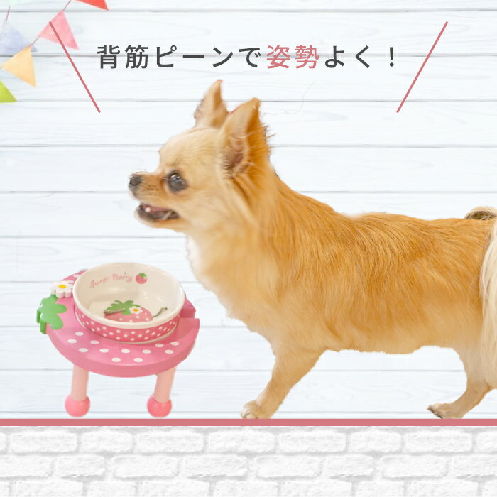 【平日13時までの注文で即発送】犬用 猫用 食器台 木製 フードボウル 食器スタンド ペット用 食事 エサ ドッグフード入れ 餌入れ 水入れ おしゃれ かわいい イチゴ りんご木製 食器台 脚付ボウルスタンド トロピカルフルーツ（9439）高さ9.5cm(台のみ)