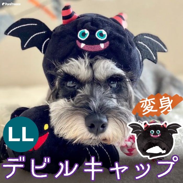 【平日14時までのご注文で即発送】ペットコスプレ帽子 ペット用 犬用 猫用 お祝い パーティーグッズ あご紐付き ペット用品 ペットグッズ 小型犬 可愛い おしゃれ 記念日 イベントLL ハロウィン帽子 デビル [ポンポリース]のサムネイル