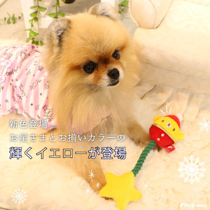 【エントリーでポイント5倍確定】ペットおもちゃ ペット用品 知育玩具 ぬいぐるみ 犬用おもちゃ 犬のおもちゃ 人気 かわいい 人形 知育トイ 遊び 音 クリスマス 小型犬 大型犬X'mas PeePeeTOY アニマルスター[ポンポリース] 2
