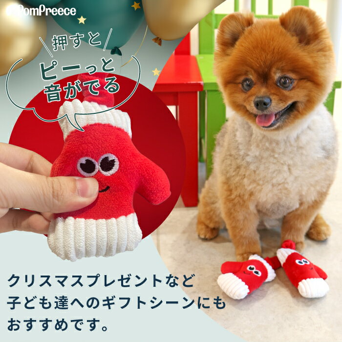 クリスマス 手袋 てぶくろ ペット おもちゃ ...の紹介画像2