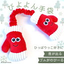 【エントリーでポイント5倍確定】ペットおもちゃ ペット用品 知育玩具 ぬいぐるみ 犬用おもちゃ 犬のおもちゃ 人気 かわいい 人形 知育トイ 遊び 音 小型犬 PeePeeTOY Xmasハッピー手袋 ポンポリース