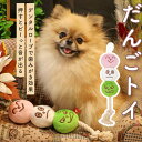 【エントリーでポイント5倍確定】犬 おもちゃ 安全 噛む 力 強い 歯磨き プレゼント ロープ 犬おもちゃ 犬用玩具 ロープトイ オモチャ ストレス解消 遊びお...