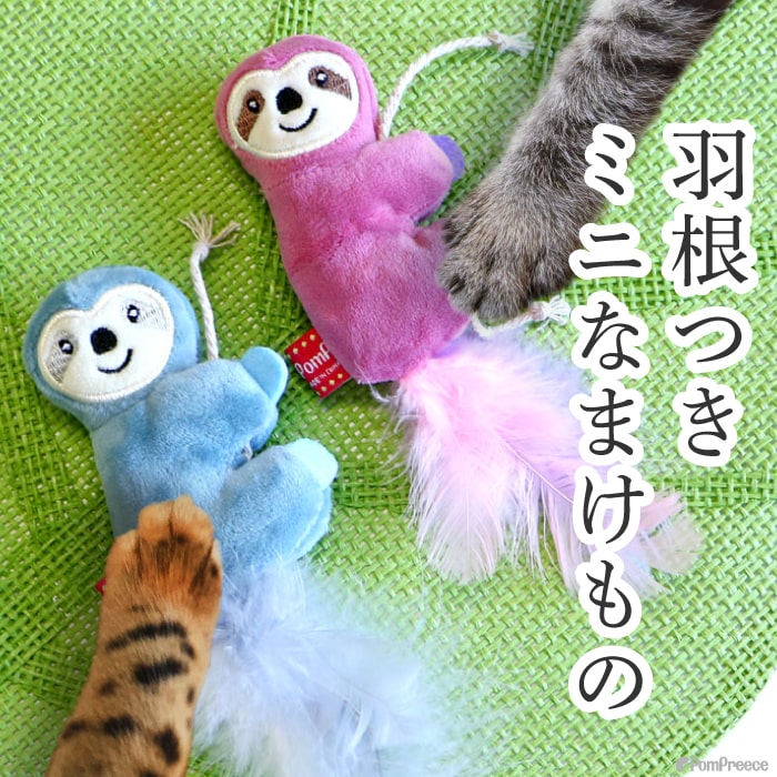 【6個セット】 ニャンとも楽CHUふわふわビヨンマウス おまとめセット 猫 ネコ ねこ キャット cat ニャンちゃん