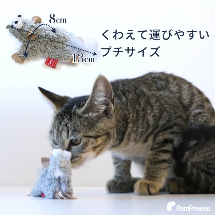 猫おもちゃ カシャカシャ猫の気になる音 運動不足防止　ストレス解消　猫ちゃんが大好きなおもちゃ猫 犬 ペット用おもちゃ カサカTOY ムササビ（むささび）羽根つき ポンポリース 2