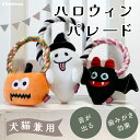 【エントリーでポイント5倍確定】犬猫用おもちゃ デンタルロープTOY ハロウィンパレード(4114)(4)