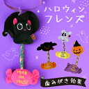 【エントリーでポイント5倍確定】犬猫用おもちゃ デンタルロープTOY ハロウィンフレンズ(4115)
