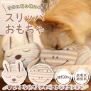 犬 おもちゃ カバ オーガニックコットン 綿100％ dog toy イヌ ベット玩具 いぬ おもちゃ ぬいぐるみ