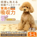 【平日14時までのご注文で即発送】犬 介護 多頭買い トイレシート ペットシーツ 防水 速乾 消臭 洗える 日本製 猫 制菌ペットシーツプレミア2 NEW 布製 いちご柄とハグベアーの両面プリント S～L※レギュラーシーツポンポリース