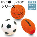 【平日14時までのご注文で即発送】犬用 バスケ TOY おもちゃ ボール 小型犬 大型犬 ペット用品 音の出るおもちゃ ペットぬいぐるみおもちゃ 猫噛む 投げるおもちゃ ストレス発散 バスケットボール or ラグビーボール orサッカーボールを1個