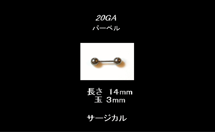 POMPADOURのバーベル20GA【メール便可】｜アングル2