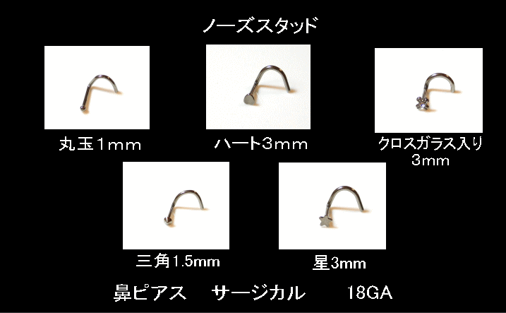 鼻ピアス【メール便可】の紹介画像2